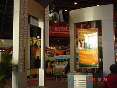 四川宗盛文化傳播公司 專業的展覽展示搭建制作專家