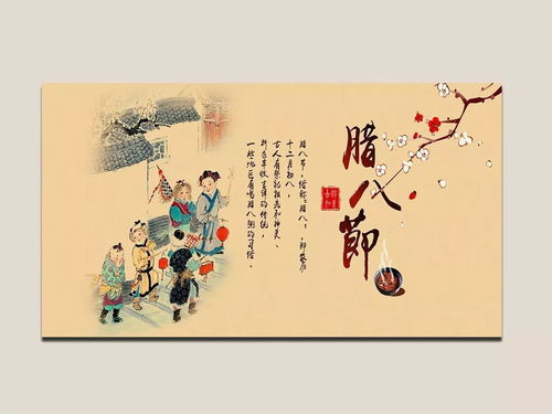 臘日、臘八與過年 溯源慧識悊學文化中的節義真諦